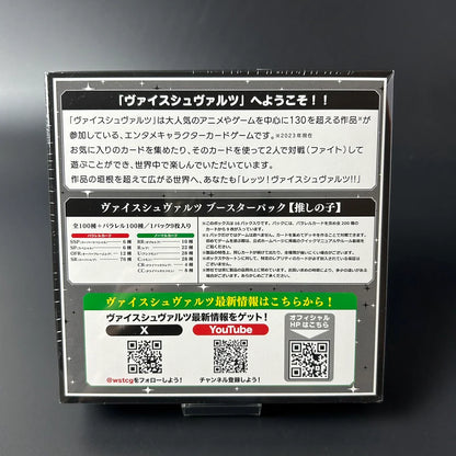 Weiss Schwarz Oshi no Ko Booster Booster BOX Japanese Edition Sealed New