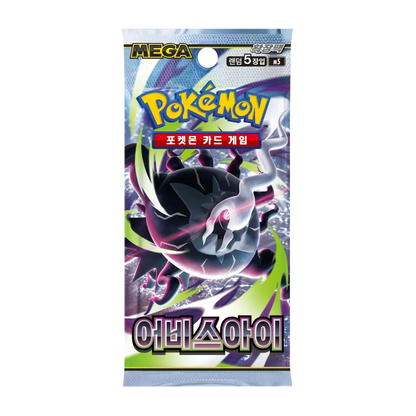 [M5] Pokémon TCG Expansion Pack Abyss Eye - Korean Version Box