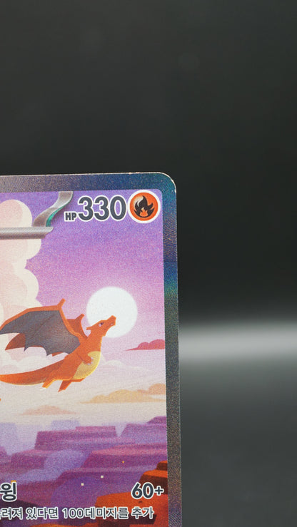 #201/165 sv2a GLURAK SAR - Pokemon Karte 151 - Koreanish - EX~NM