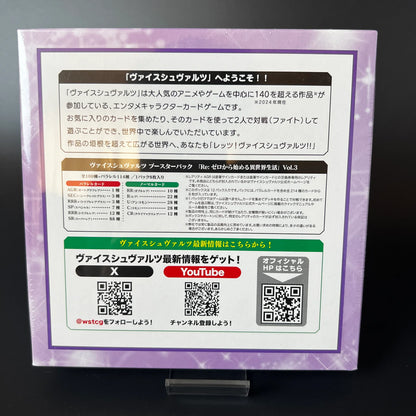 Weiss Schwarz Re:Zero Vol.3 Booster Box Bushiroad Japan 2024 Japanese Edition Sealed New