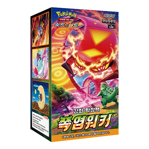s2a Explosive Walker Single Display Factory Sealed Korean