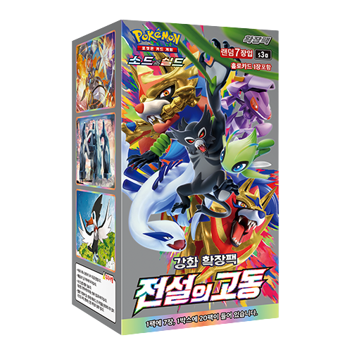 s3a Legendary Heartbeat Single Display Factory Sealed Korean