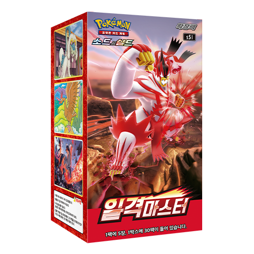 s5i single strike Master Single Display Factory Sealed Korean