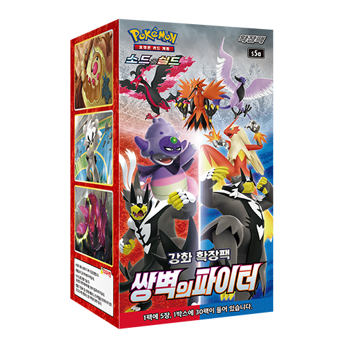 s5a Peerless Fighters Single Display Factory Sealed Korean