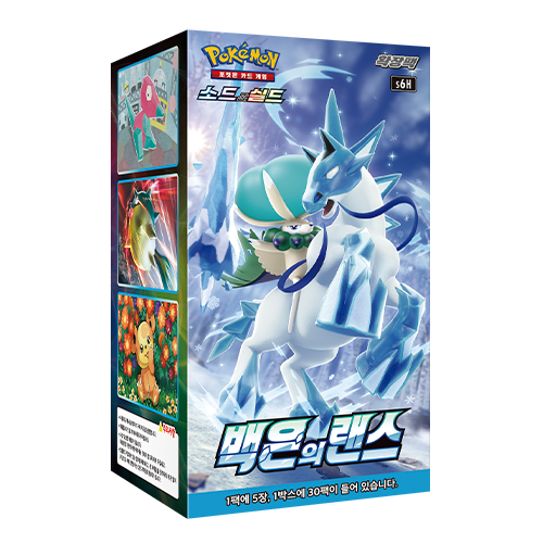 s6H silver Lance Single Display Factory Sealed Korean