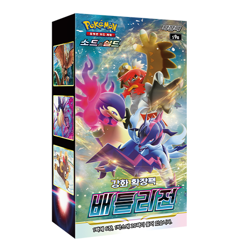 s9a Battle Region Single Display Factory Sealed Korean