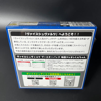 Weiss Schwarz Movie Crayon Shin -chan Booster BOX Japanese Edition Sealed New