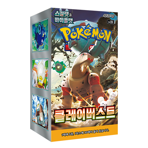 sv2D Clay Burst Display Factory Sealed Korean