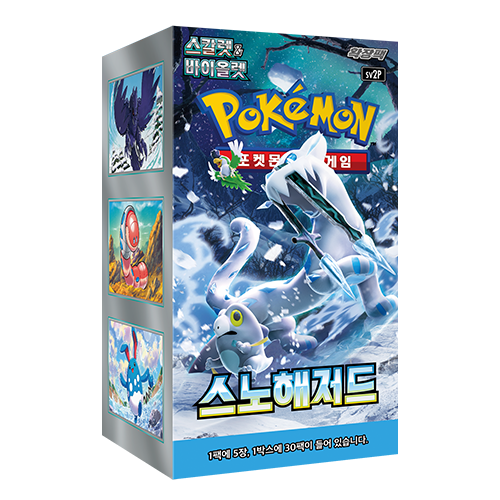 sv2P Snow Hazard Display Factory Sealed Korean