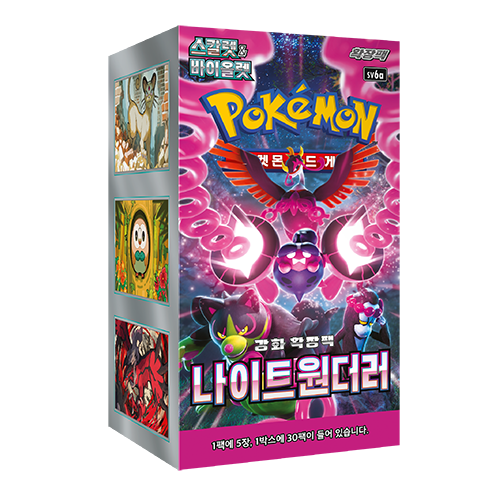 sv6a Night Wanderer Display Factory Sealed Korean