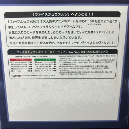 Weiss Schwarz Toy Story 30YEARS＆BEYOND Booster BOX Japanese Edition Sealed New