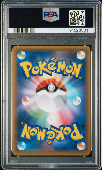 #365 FA/ARMORED MEWTWO PSA 8- 2019 - MEWTWO STRIKES BACK-EVO - Japanisch