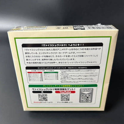 Weiss Schwarz Yurucamp SEASON 3 Booster Box 2024 Japanese Edition Sealed New