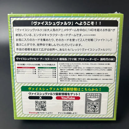 Weiss Schwarz Movie Uma Musume: Pretty Derby: Door into a New Era Booster Box 2024 Japanese Edition Sealed New