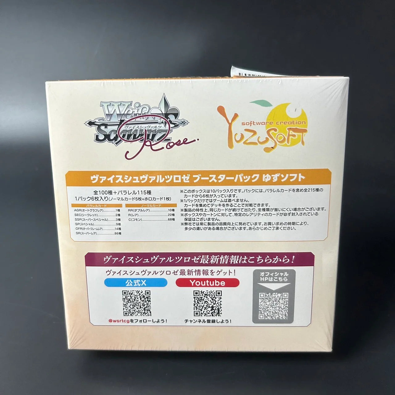 Weiss Schwarz Rose Yuzu Soft Booster BOX Japanese Edition 2025 Japanese Edition Sealed New